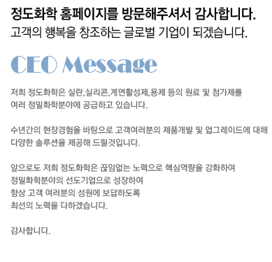 인사말